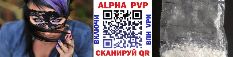 Alpha-PVP кристаллы  как найти закладки  Заводоуковск 