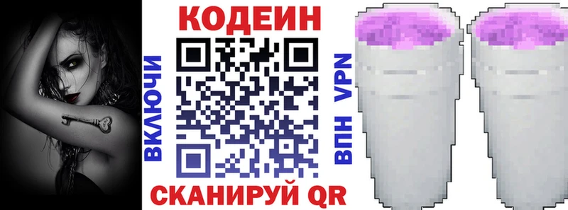 купить наркоту  Заводоуковск  Кодеин напиток Lean (лин) 