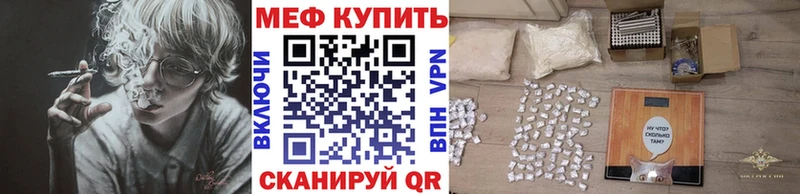 Меф мяу мяу  Заводоуковск 