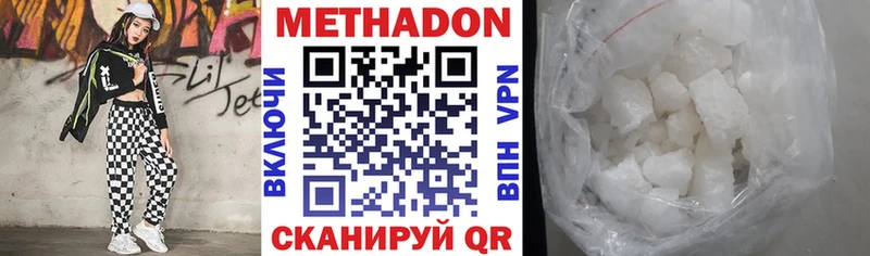 Метадон VHQ  Заводоуковск 