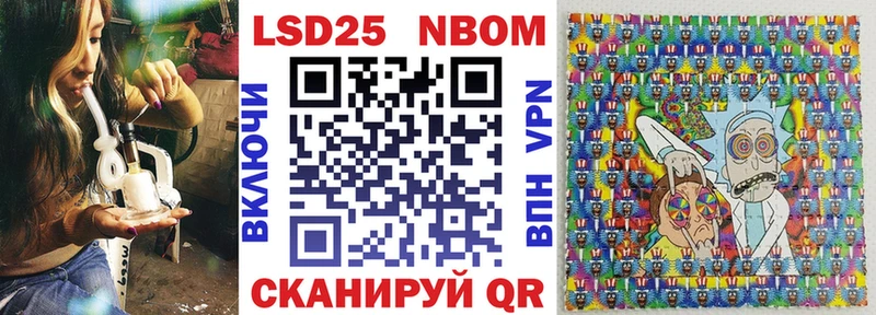 Марки 25I-NBOMe 1500мкг  как найти закладки  Заводоуковск 